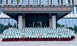 河北PA直营官网
集团隆重举行建厂五十周年庆典暨2025年上半年工作会议